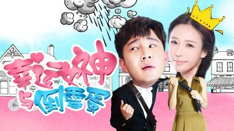 Nữ Thần May Mắn Và Tên Rủi Ro