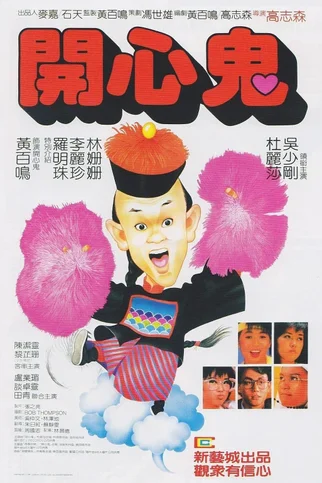 Ma Vui Vẻ