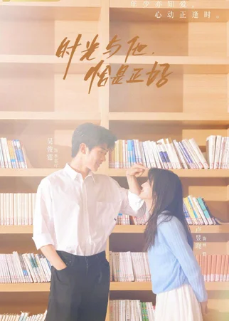 Thời Gian Và Anh, Vừa Hay Đúng Lúc