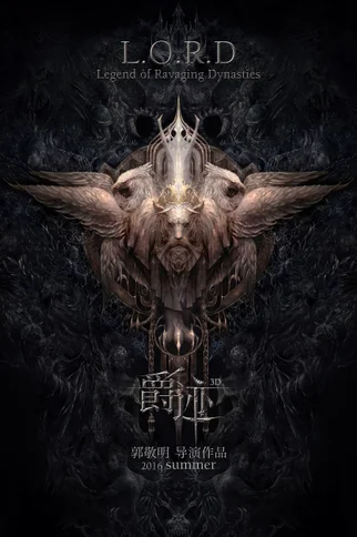 Tước Tích
