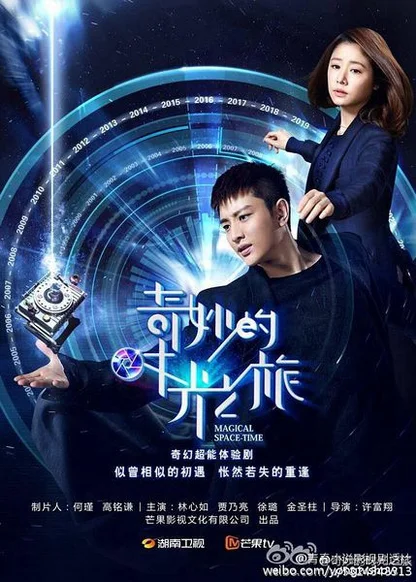 Hành Trình Xuyên Thời Gian Kỳ Diệu