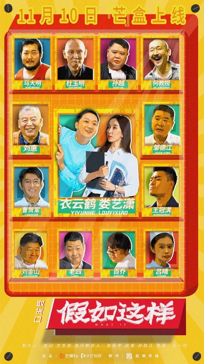 Nếu Như Thế