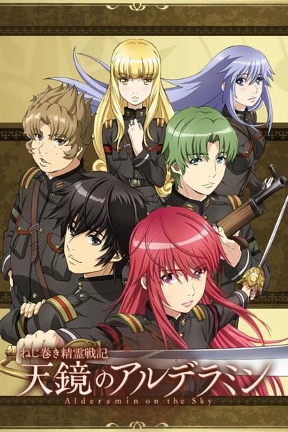 Tinh linh chiến ký Alderamin