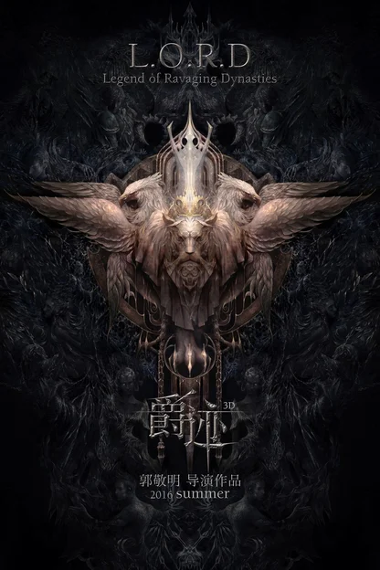 Tước Tích