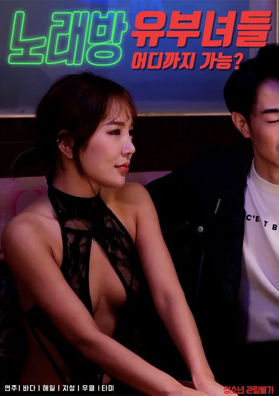 Em Phục Vụ Xinh Đẹp Ở Trung Tâm Karaoke