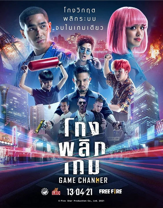 Nguy Cơ Tiên Sinh